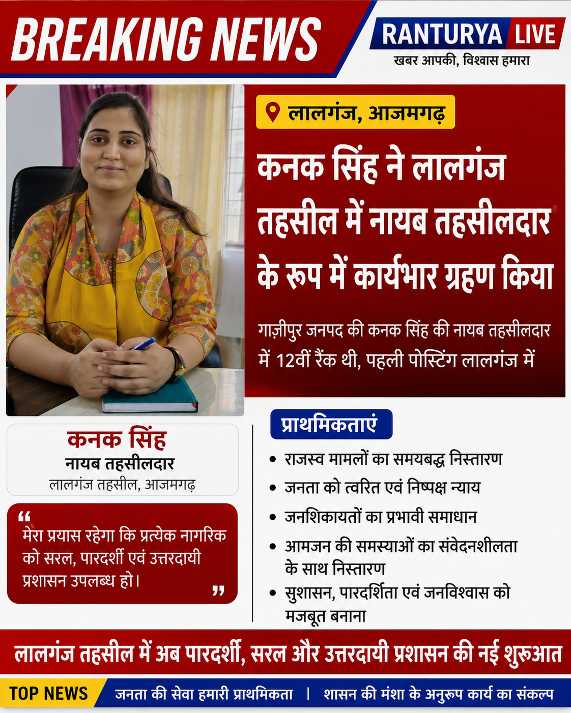 लालगंज को नई नायब तहसीलदार मिली